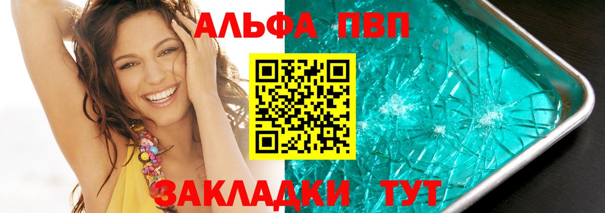 Alpha-PVP мука  Alpha PVP СК  Североморск  Alpha PVP  Вход с VPN  цена   Alfa_PVP мука 