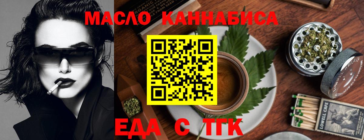 Североморск  Cannafood конопля  Вход с VPN 
