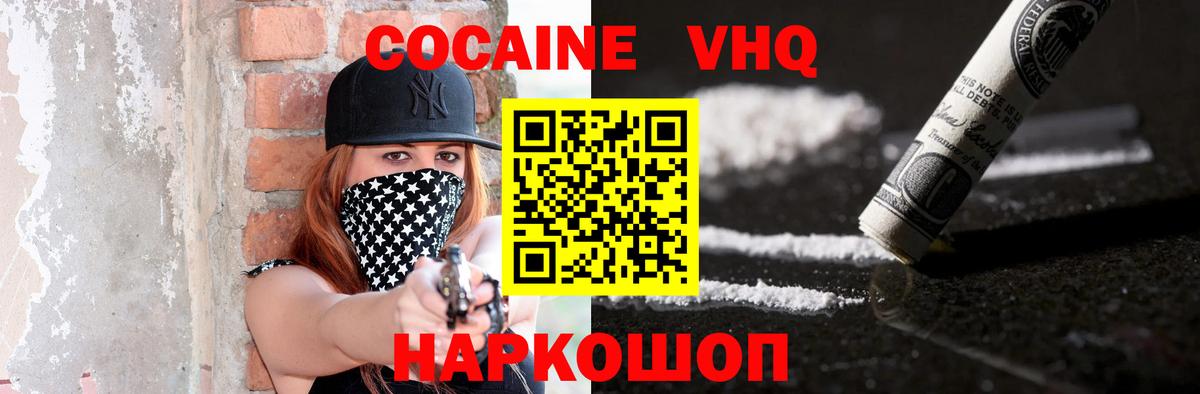 Cocaine Fish Scale Североморск