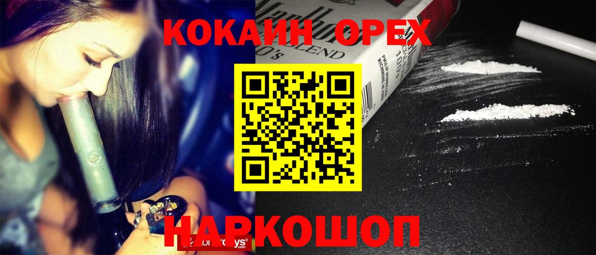 КОКАИН Columbia  COCAIN  Кокаин Боливия  Североморск  Вход с VPN 