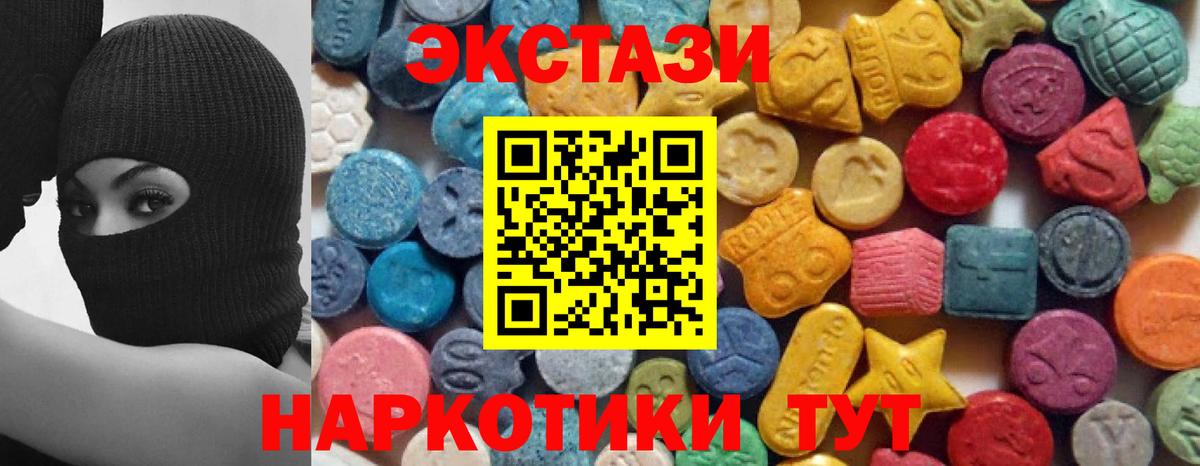 Экстази 250 мг Североморск