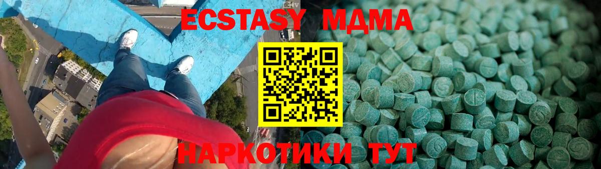   зеркало  ЭКСТАЗИ ешки  Экстази  Экстази таблы  Вход с VPN  Североморск 