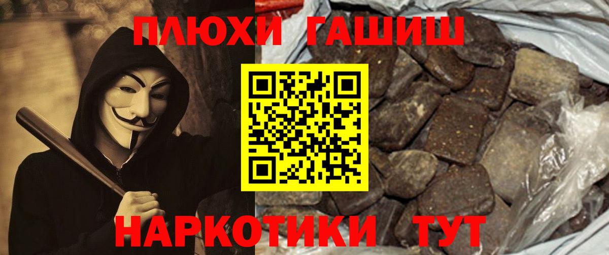 ГАШ убойный  Вход с VPN  Североморск  ГАШИШ  ГАШ убойный 