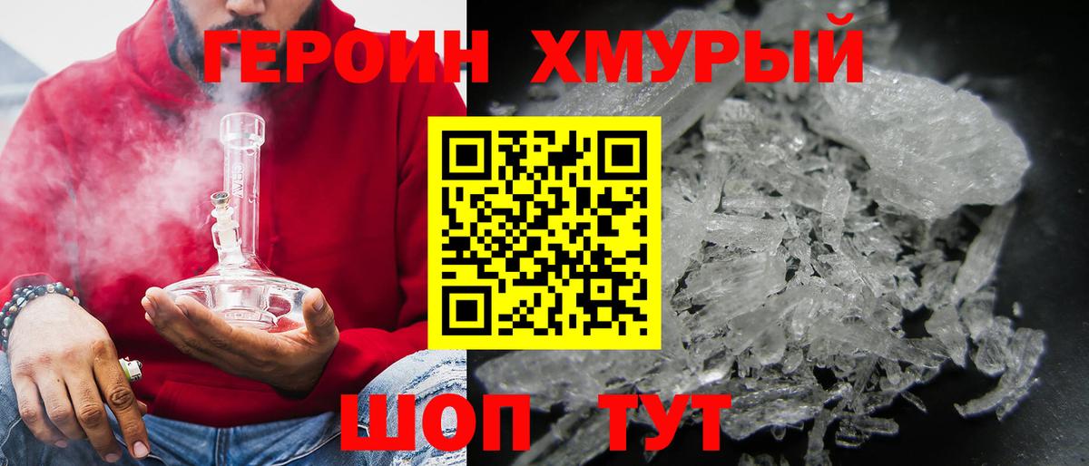 Североморск  Героин VHQ  Вход с VPN 