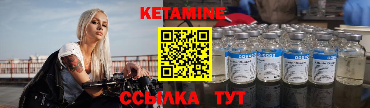 Кетамин ketamine  Вход с VPN  Североморск 