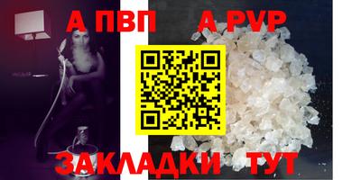 а пвп мука Бугуруслан