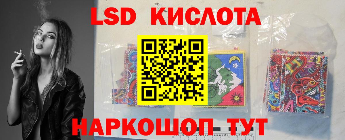 Североморск  ЛСД экстази кислота  Лсд 25 экстази кислота  Вход с VPN 