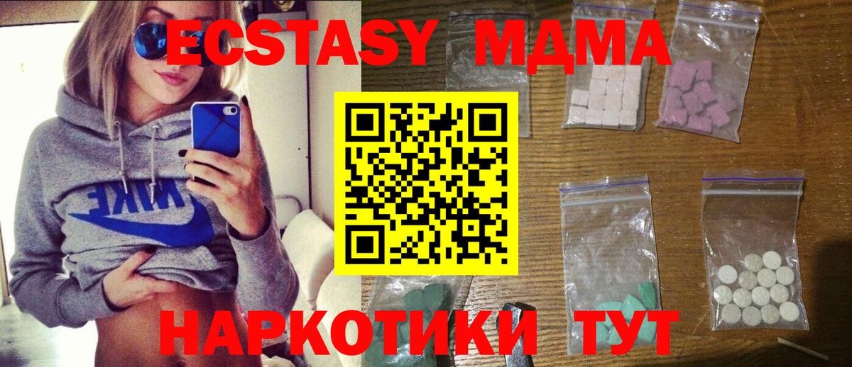 МДМА crystal  Вход с VPN  МДМА VHQ  Североморск 