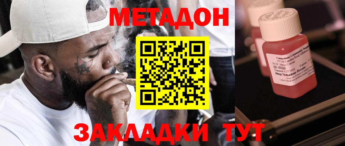 МЕТАДОН белоснежный  Метадон кристалл  Вход с VPN  Североморск 