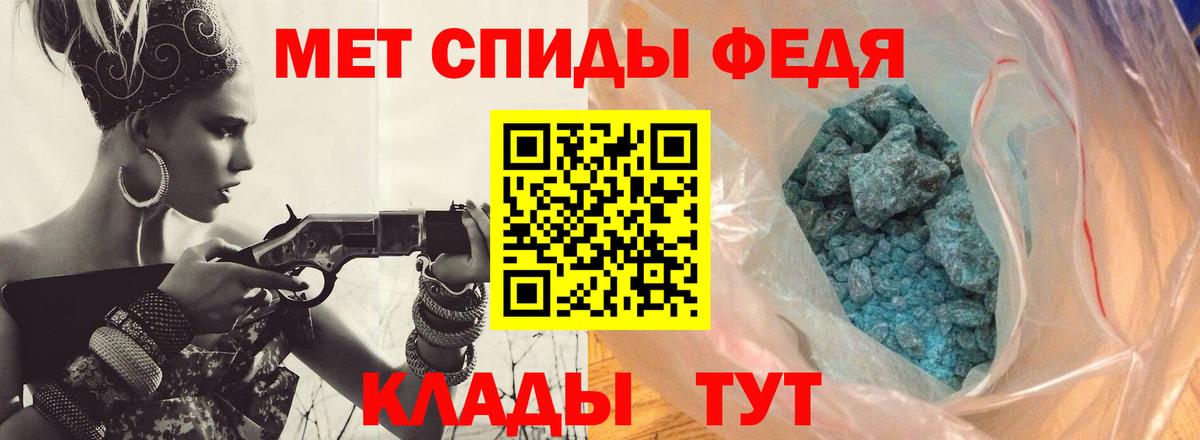Метамфетамин пудра Североморск