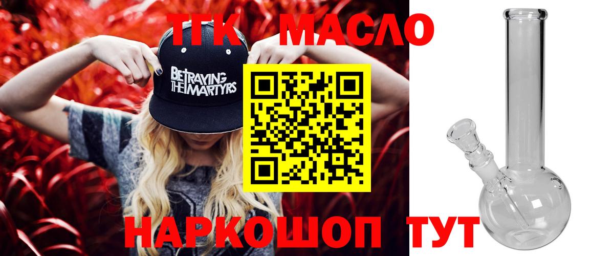 Североморск  ТГК жижа  Вход с VPN 